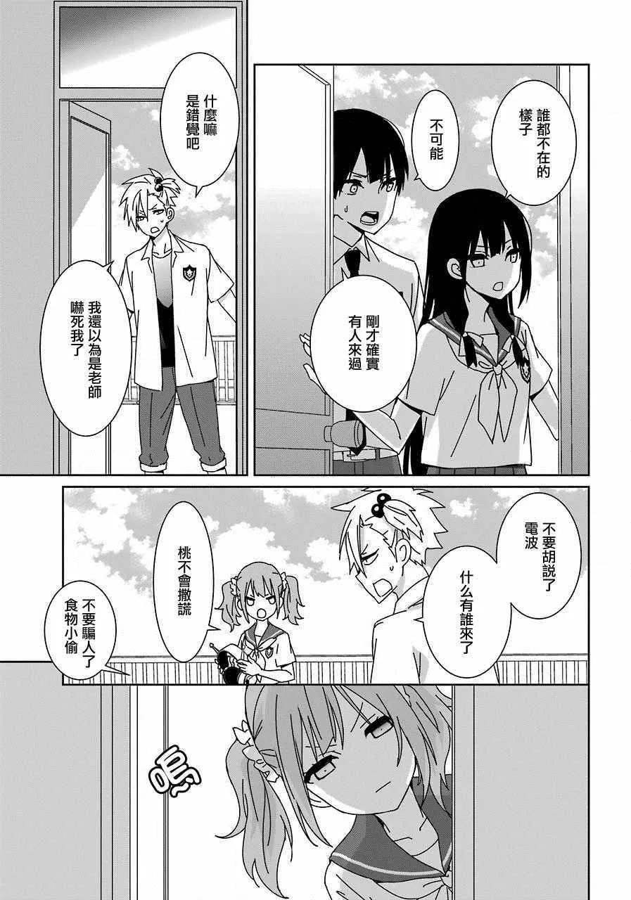第4话 第3页