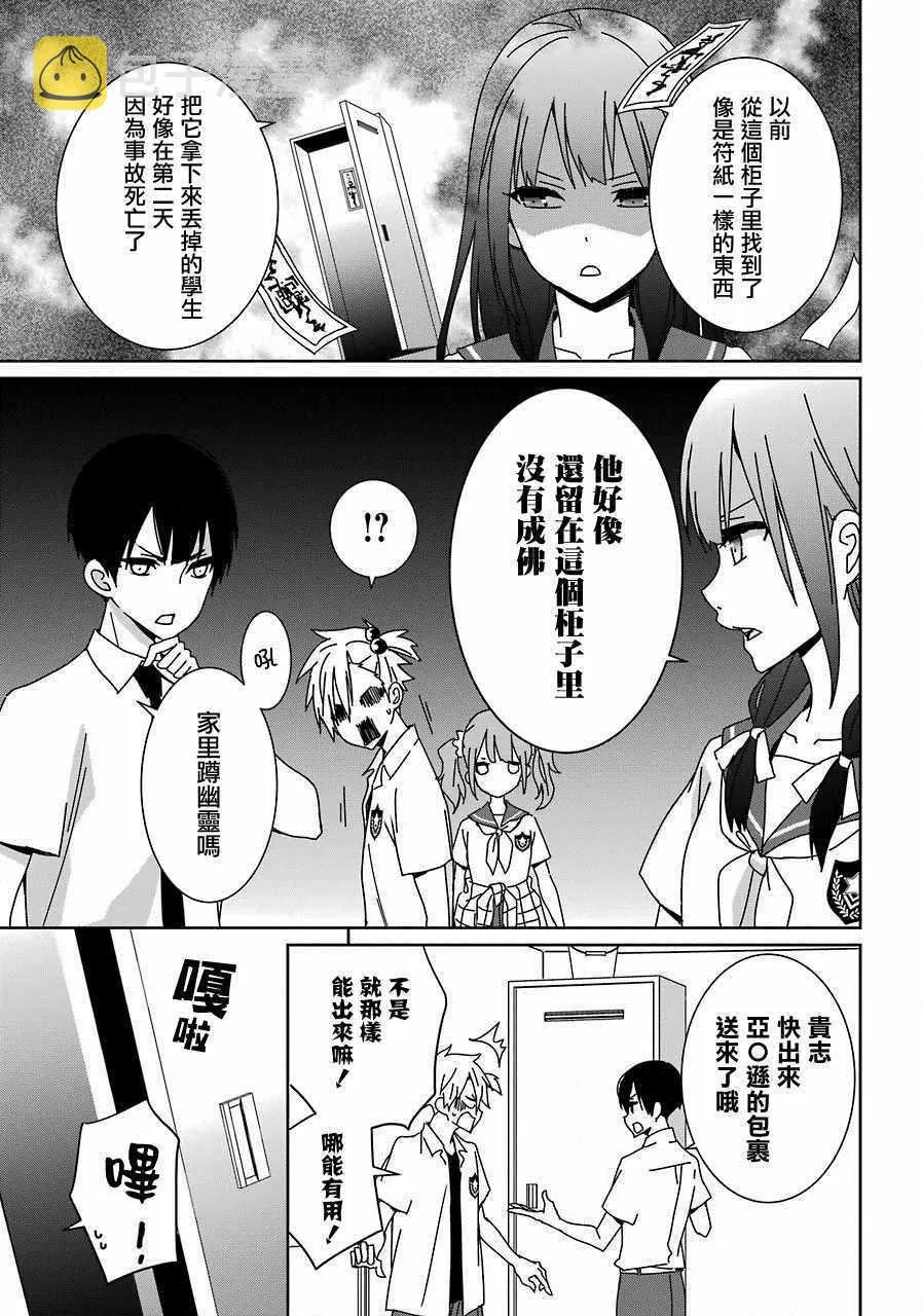 第4话 第5页