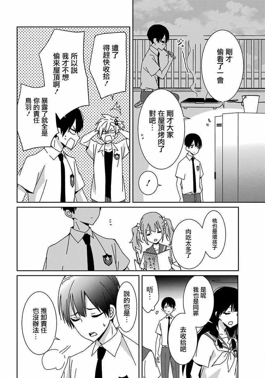 第4话 第10页