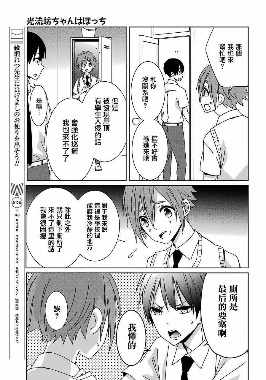 第4话 第11页