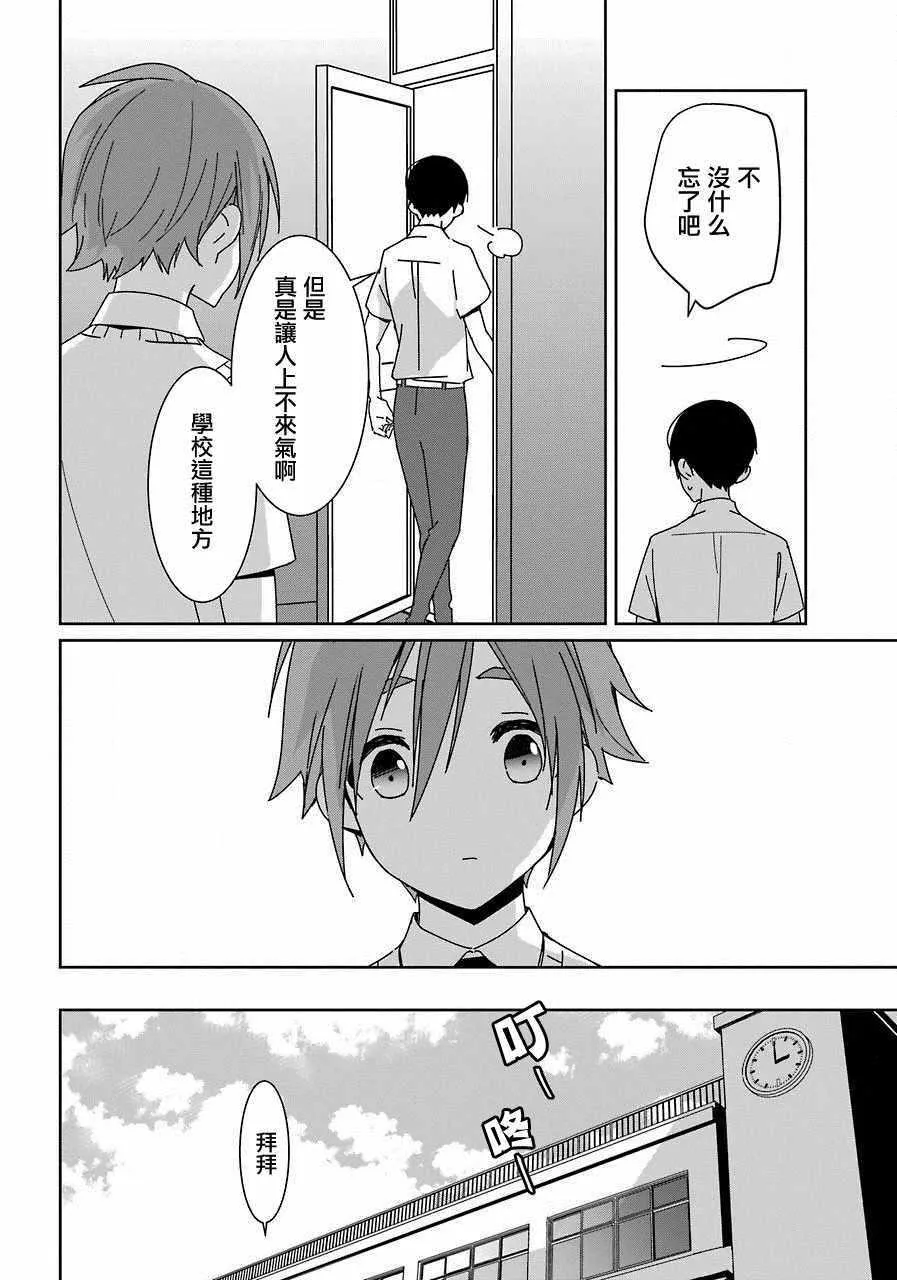 第4话 第12页