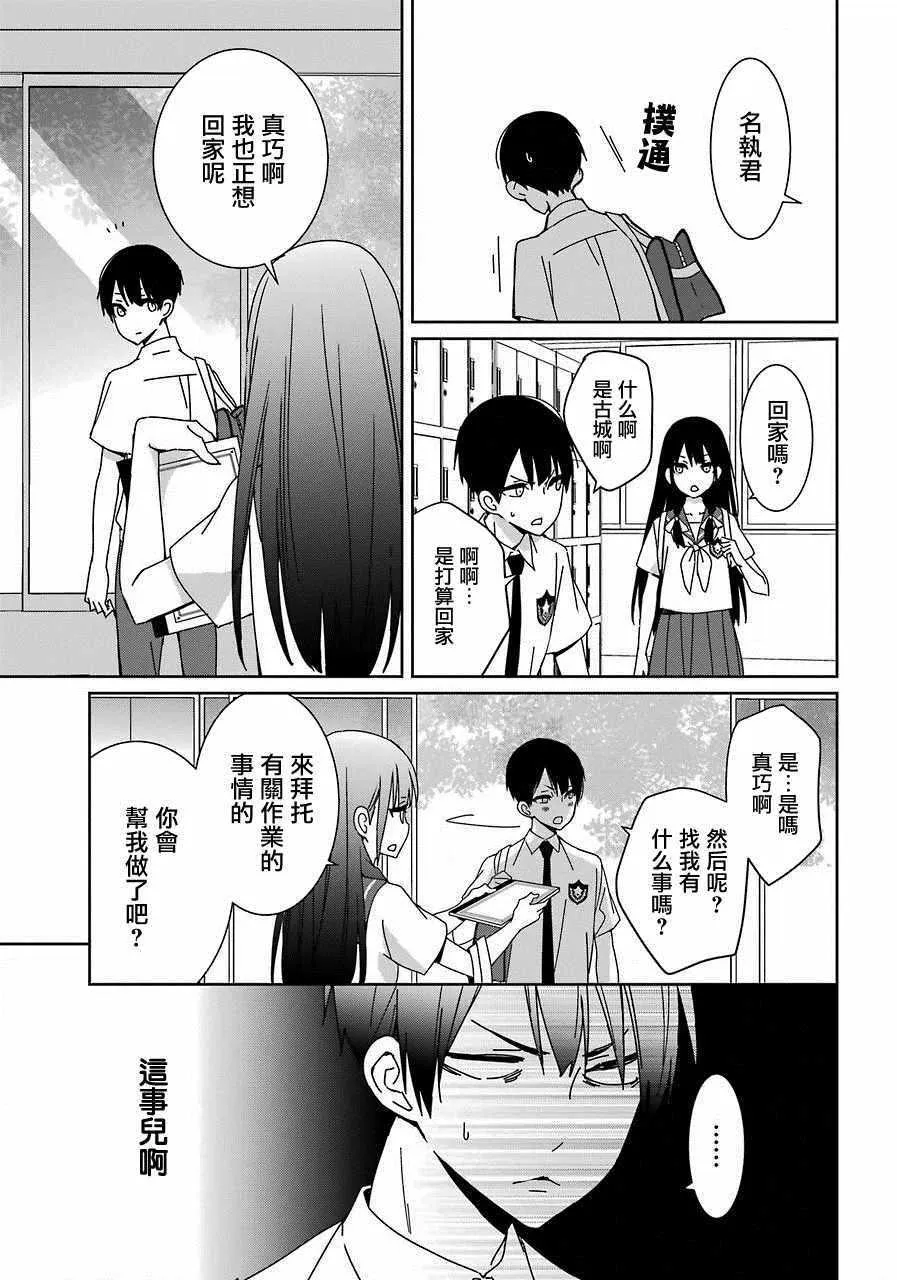 第4话 第15页