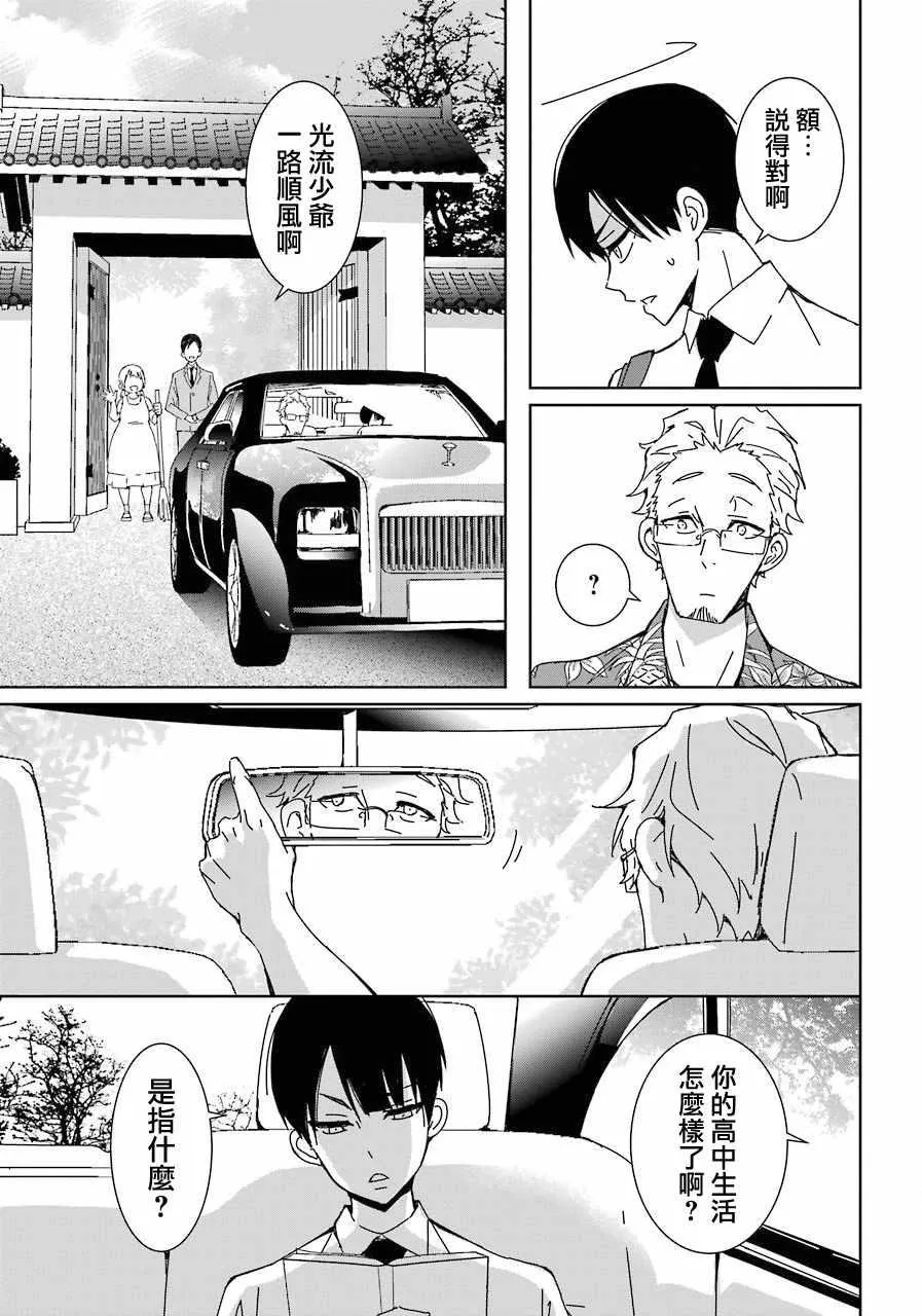 第1话 第4页