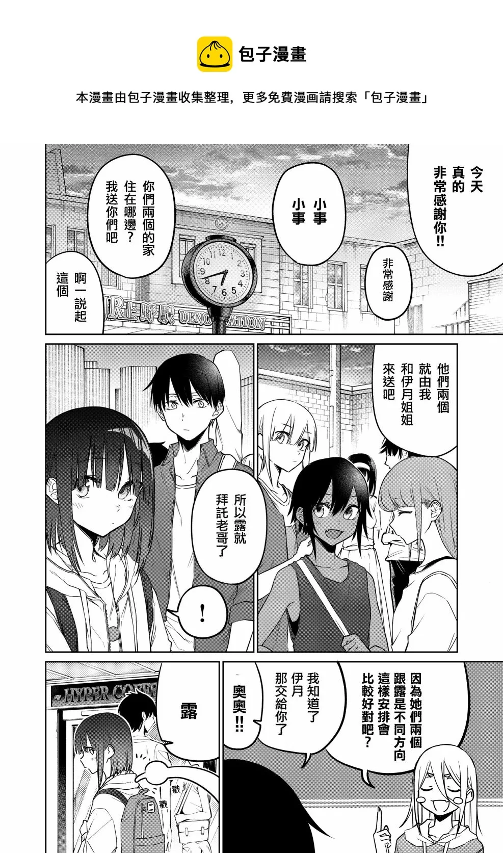 连载18 第1页