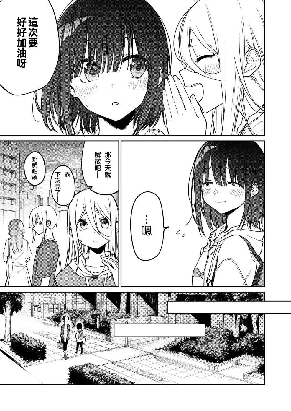 连载18 第2页