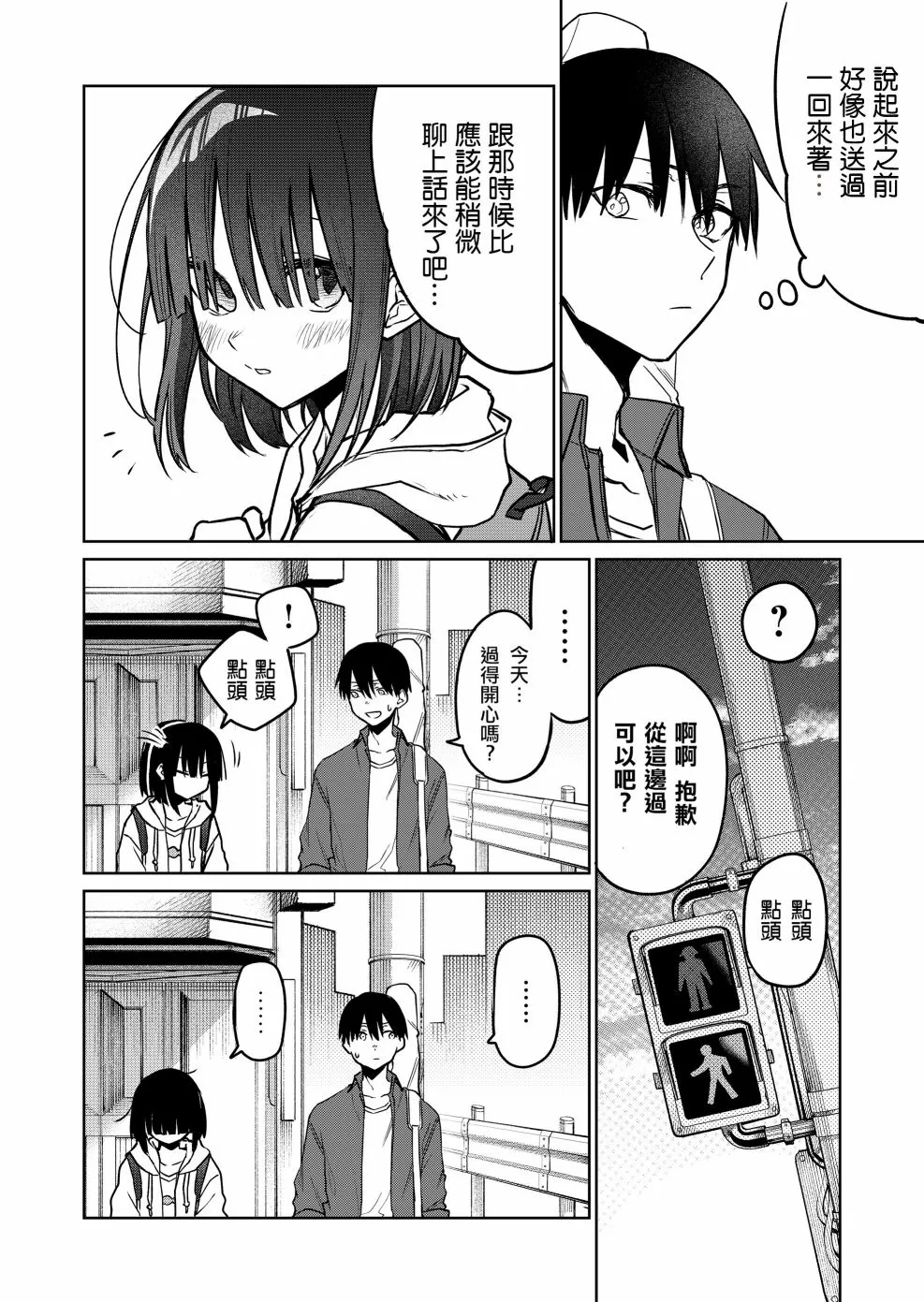 连载18 第3页