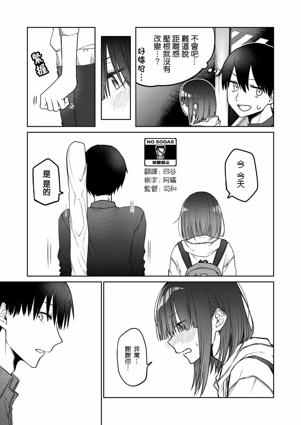 连载18 第4页