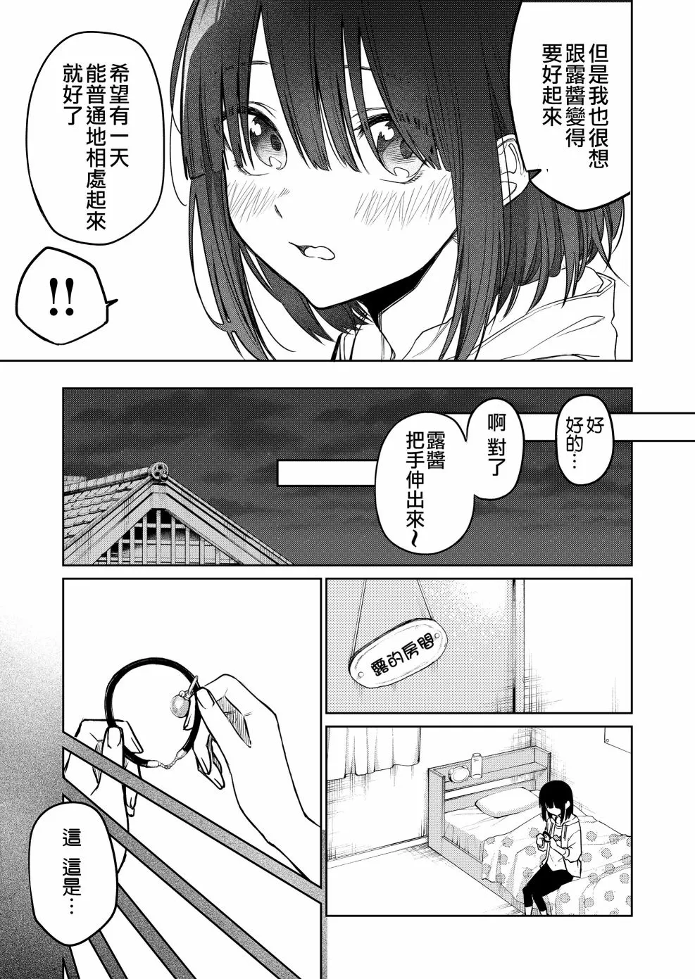 连载18 第6页