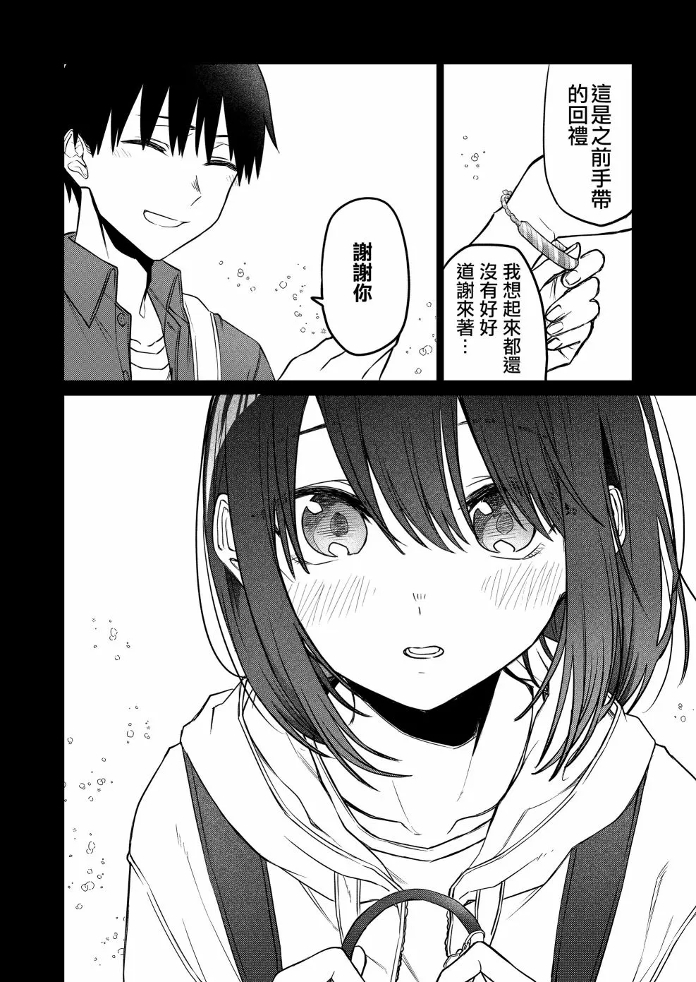 连载18 第7页