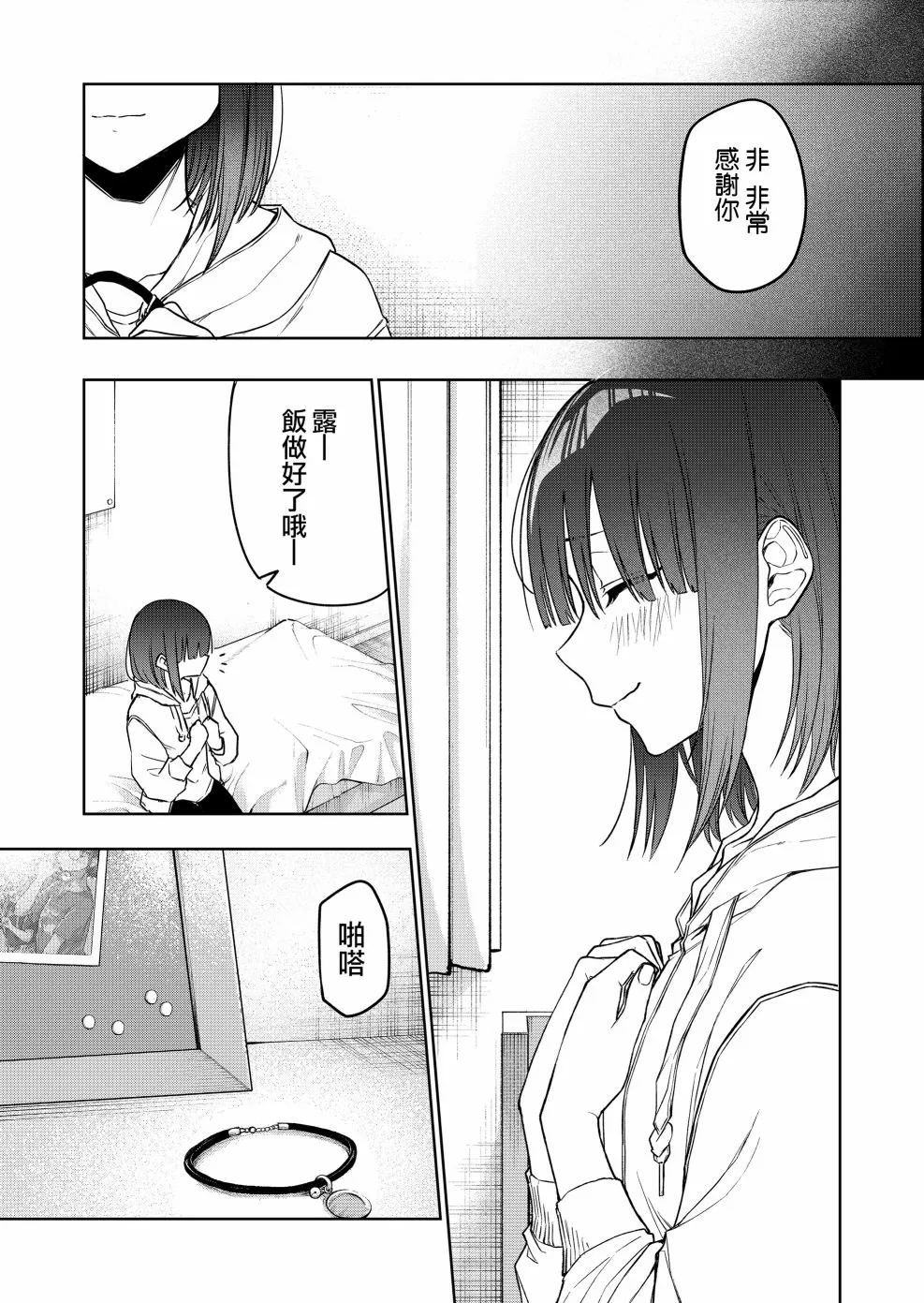 连载18 第8页