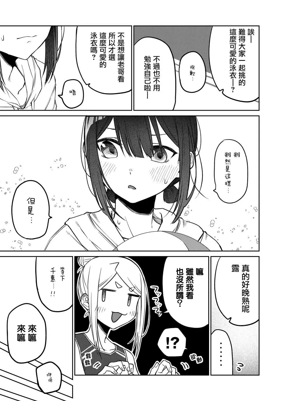 连载17 第2页