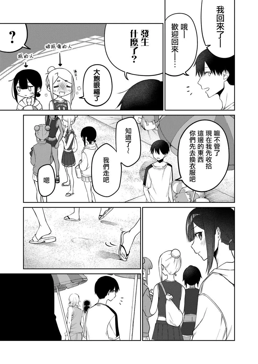 连载17 第3页