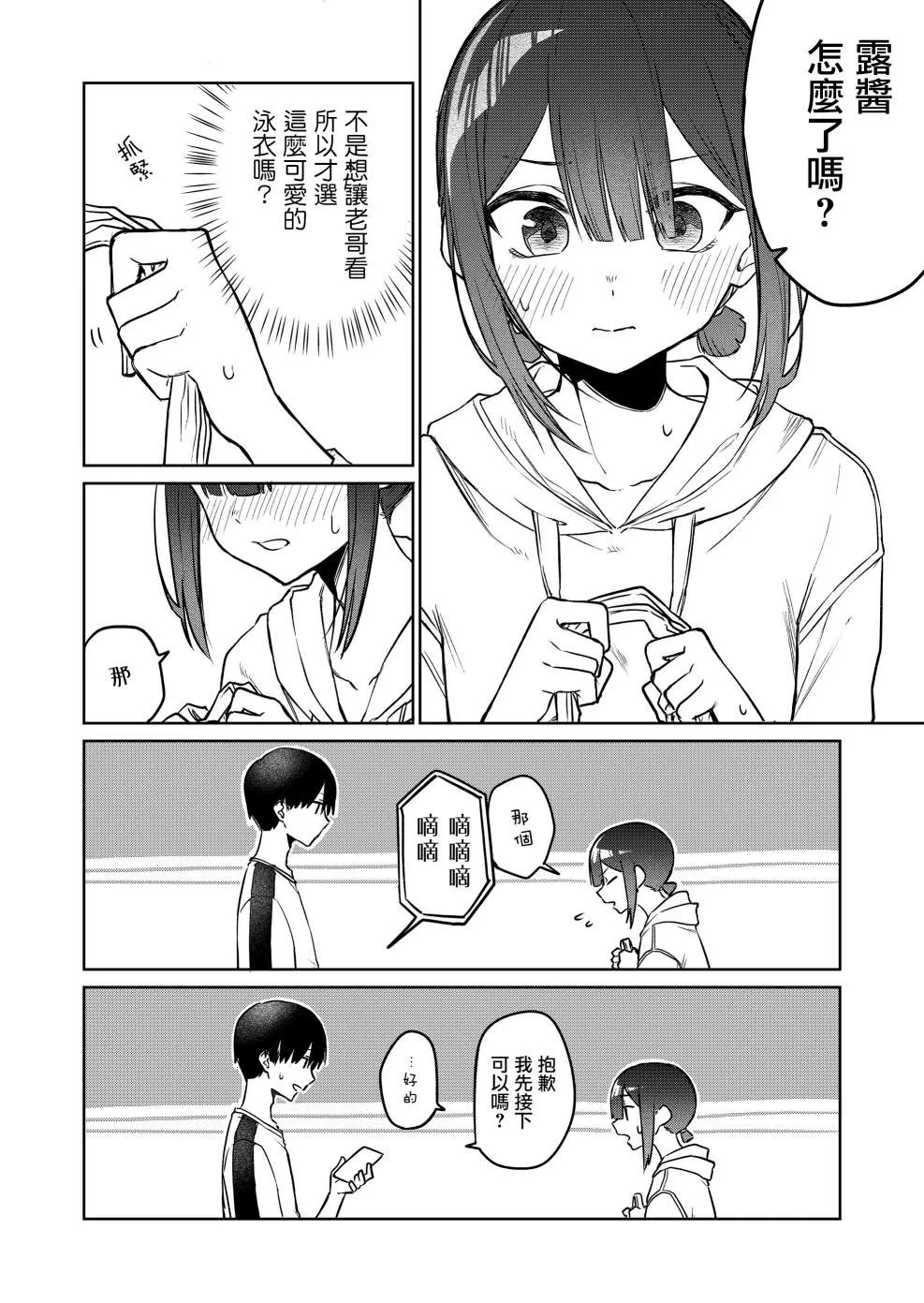 连载17 第4页