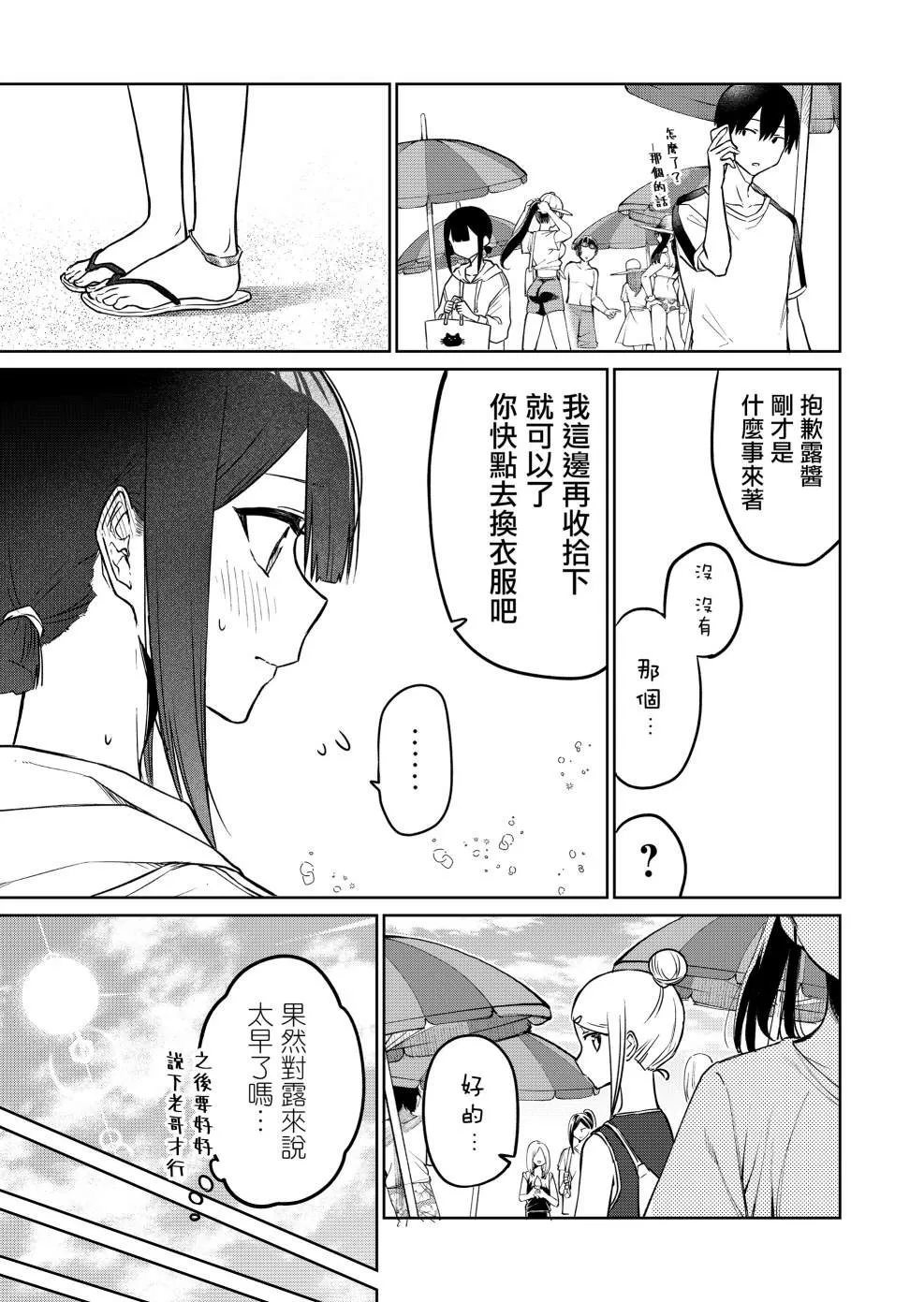 连载17 第5页