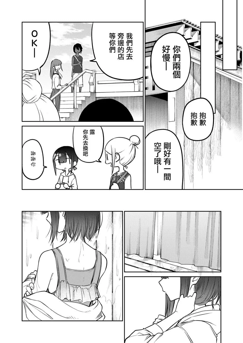 连载17 第6页