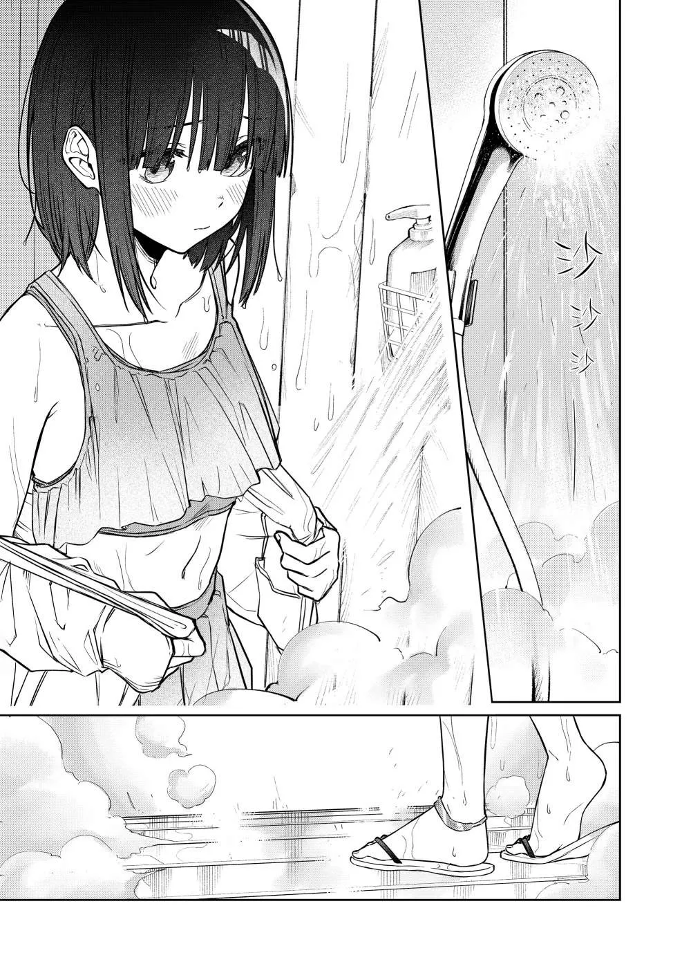 连载17 第7页