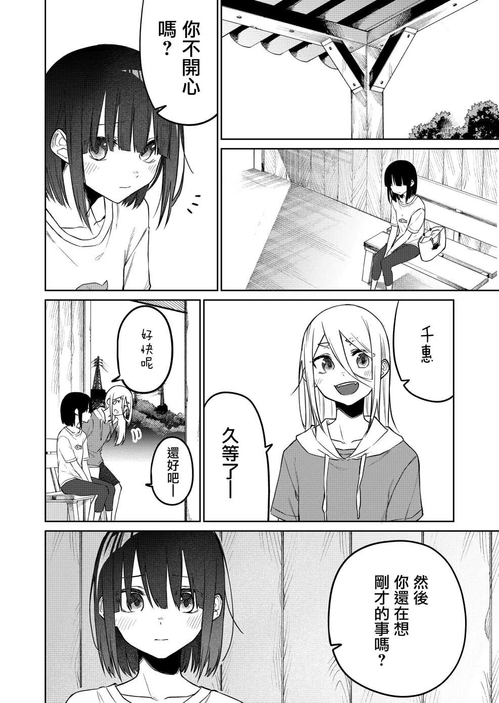 连载17 第8页