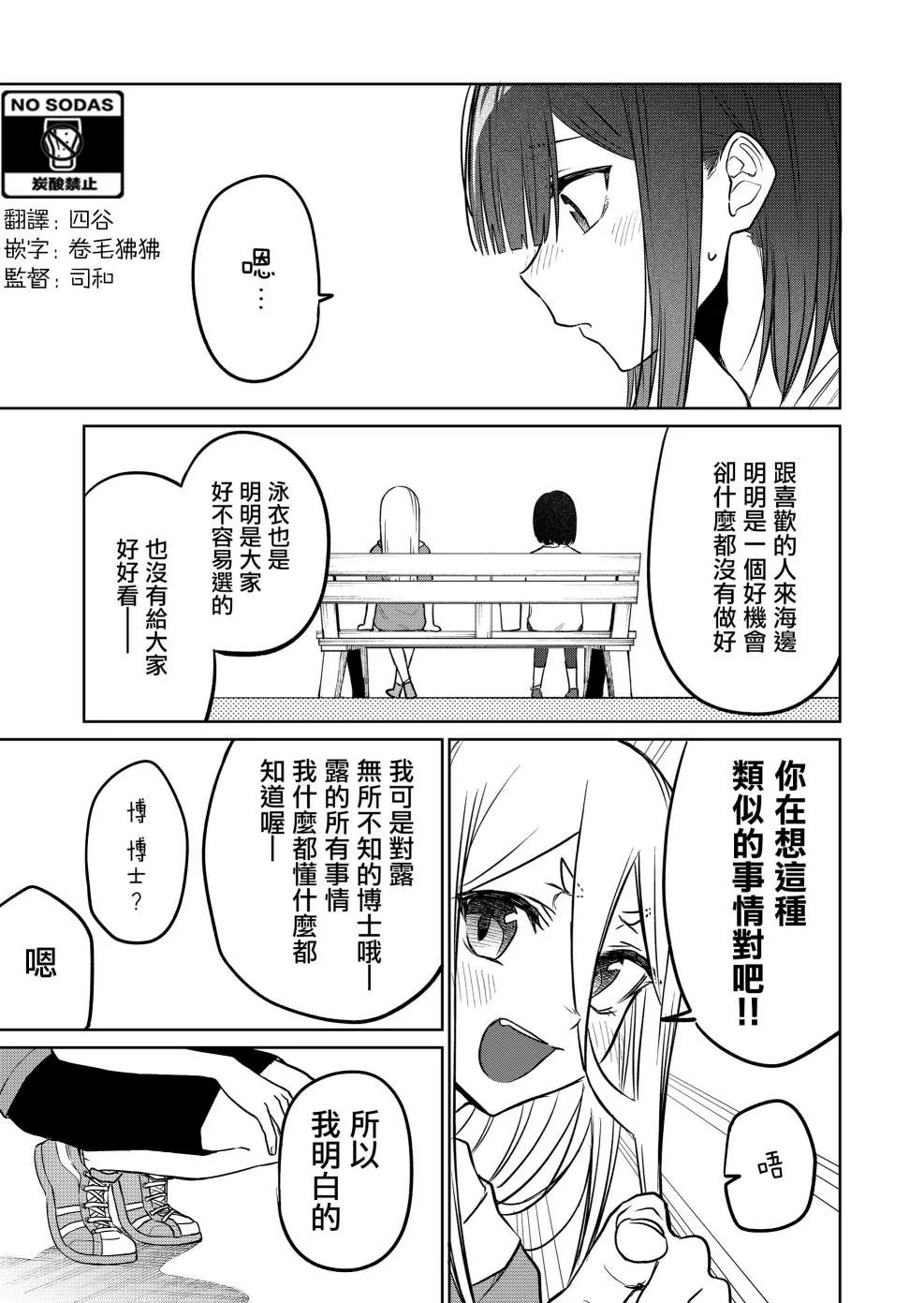 连载17 第9页