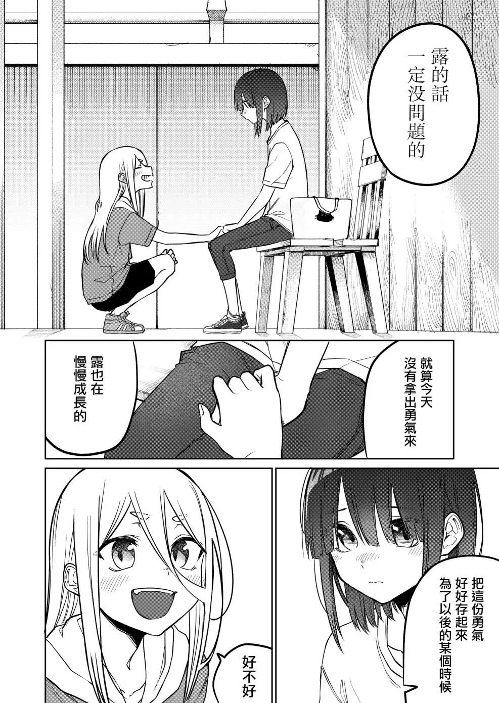 连载17 第10页
