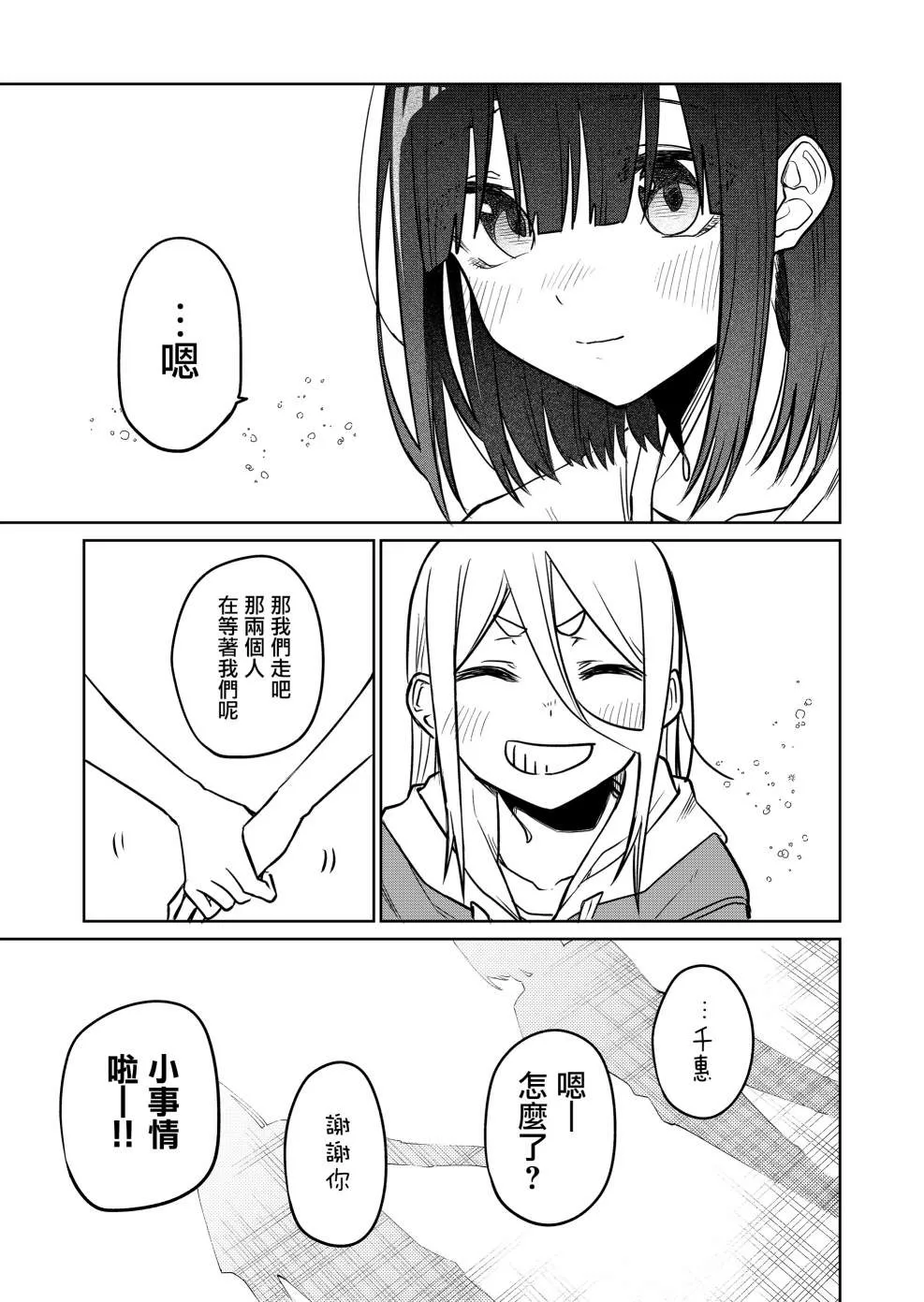 连载17 第11页