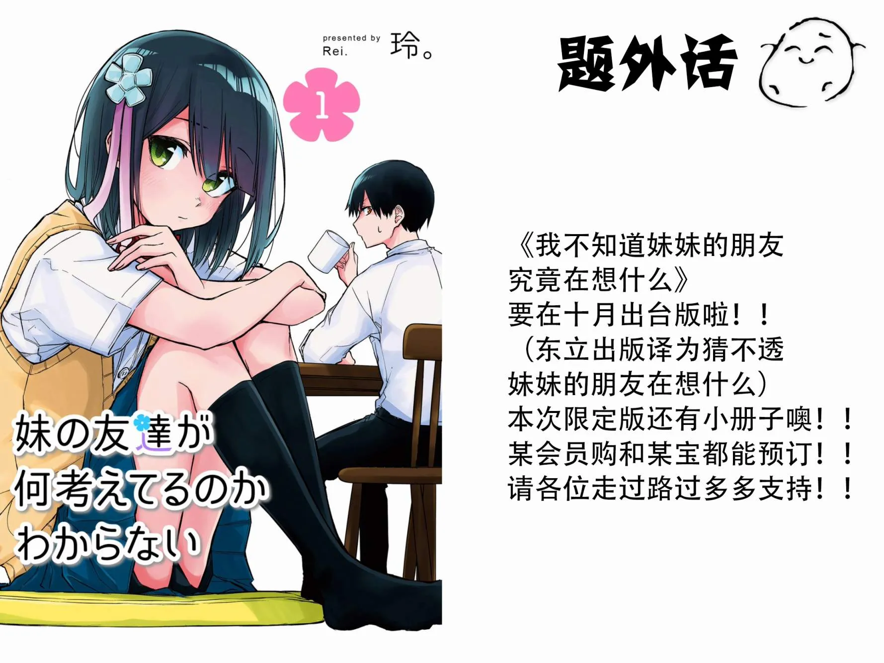 连载17 第13页