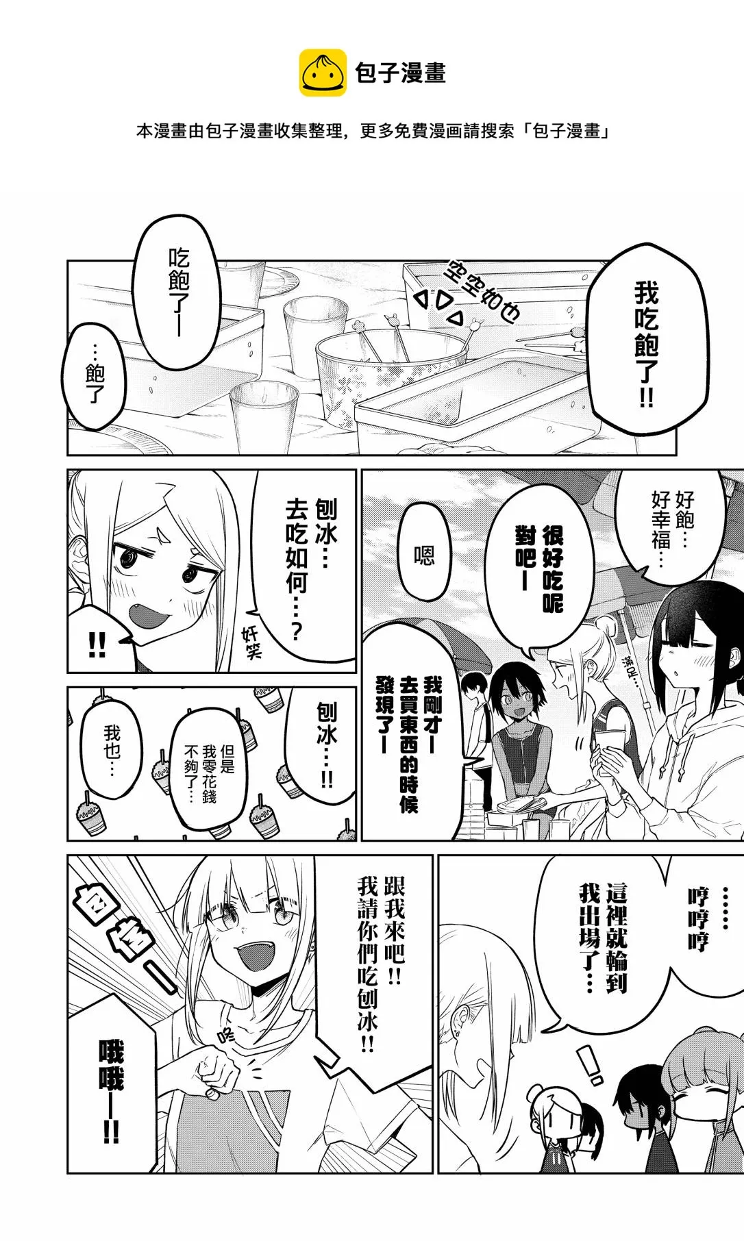 连载16.3 第1页