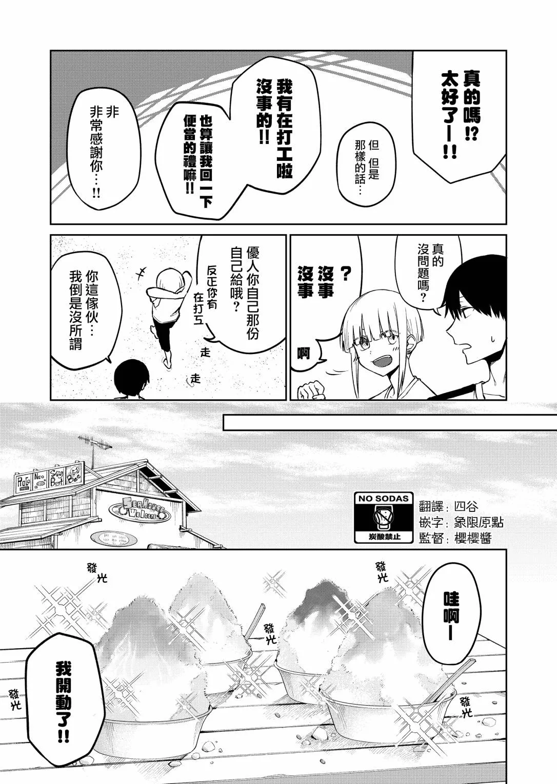 连载16.3 第2页