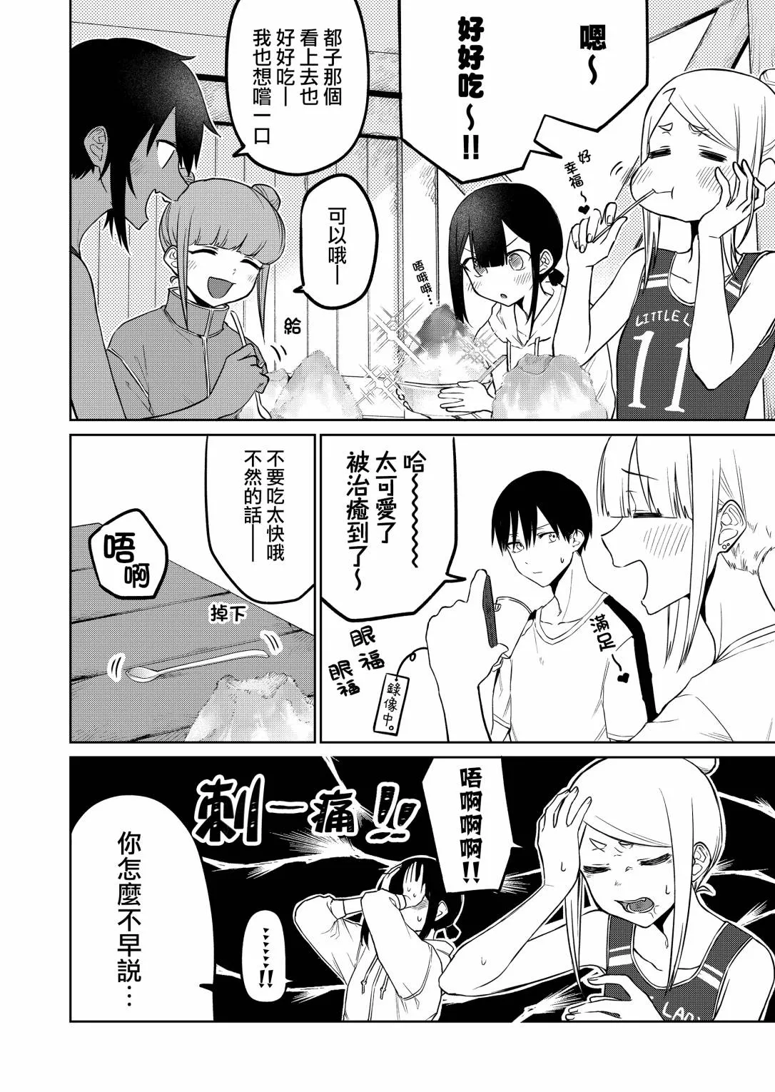 连载16.3 第3页