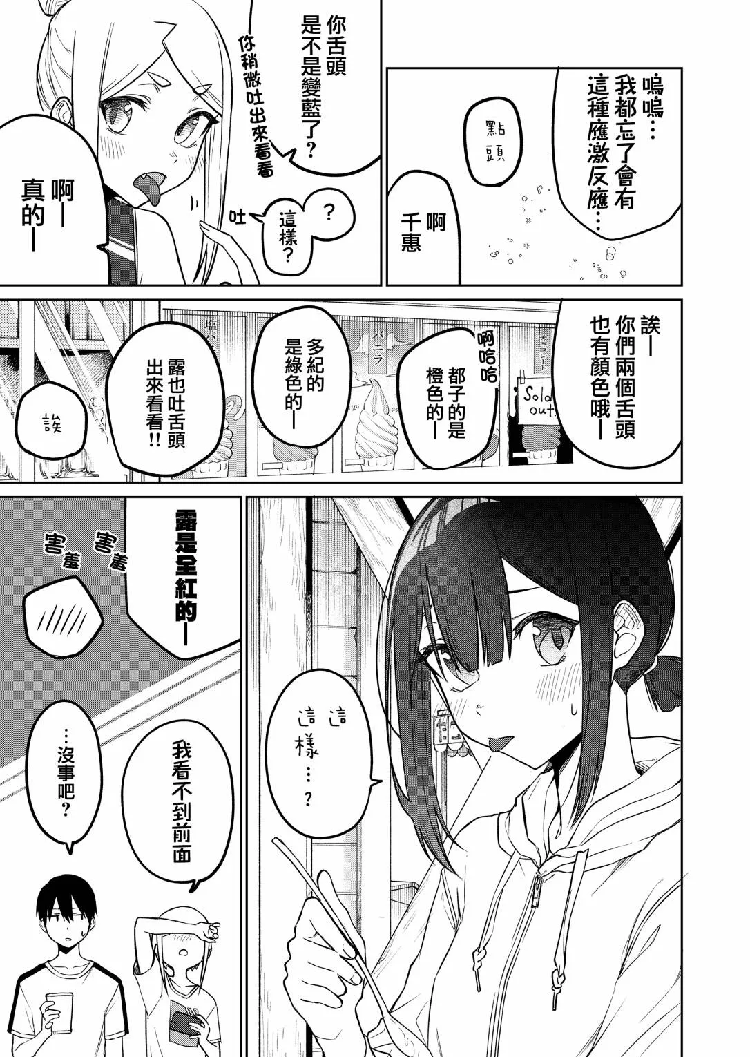 连载16.3 第4页