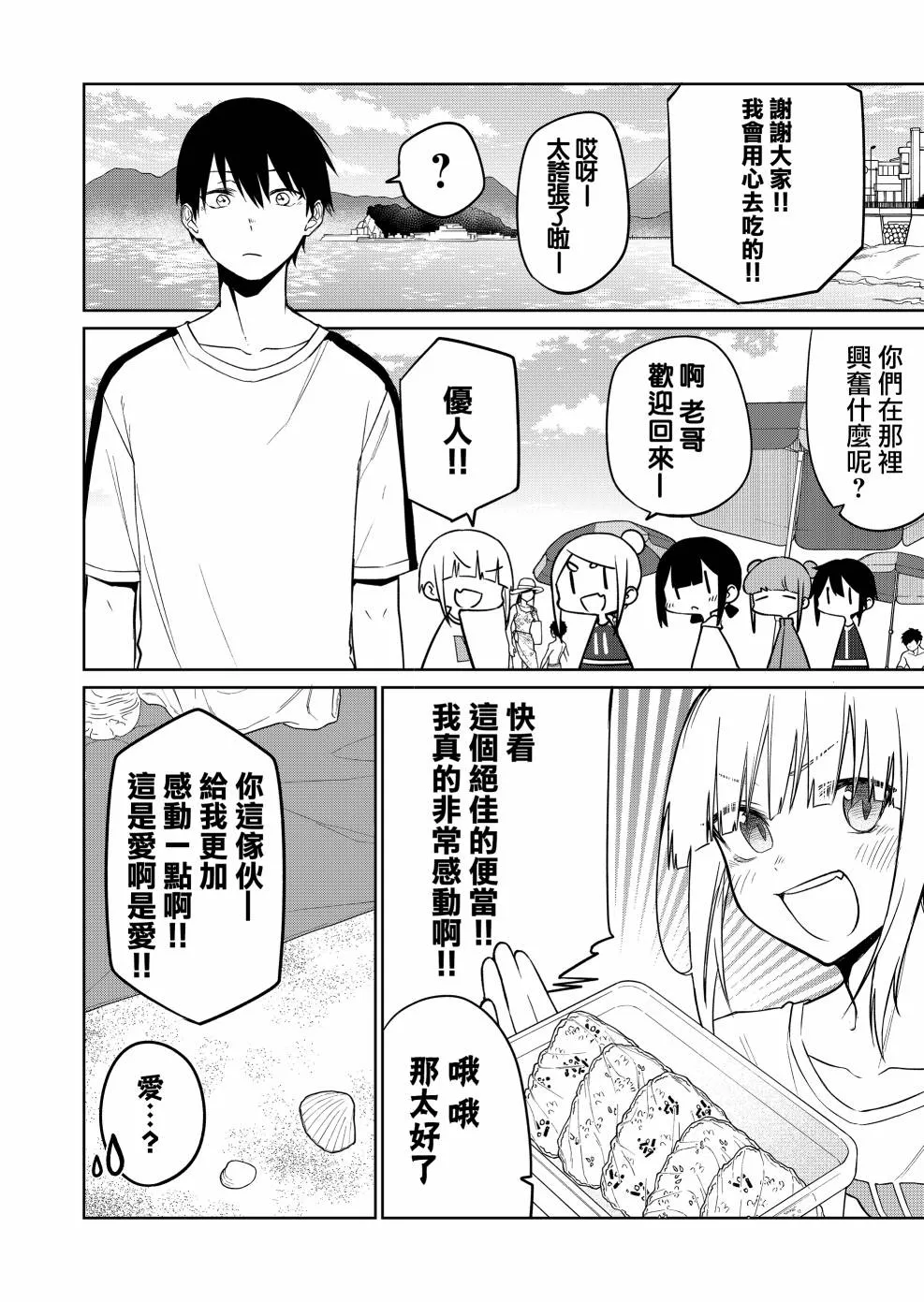 连载16.2 第1页