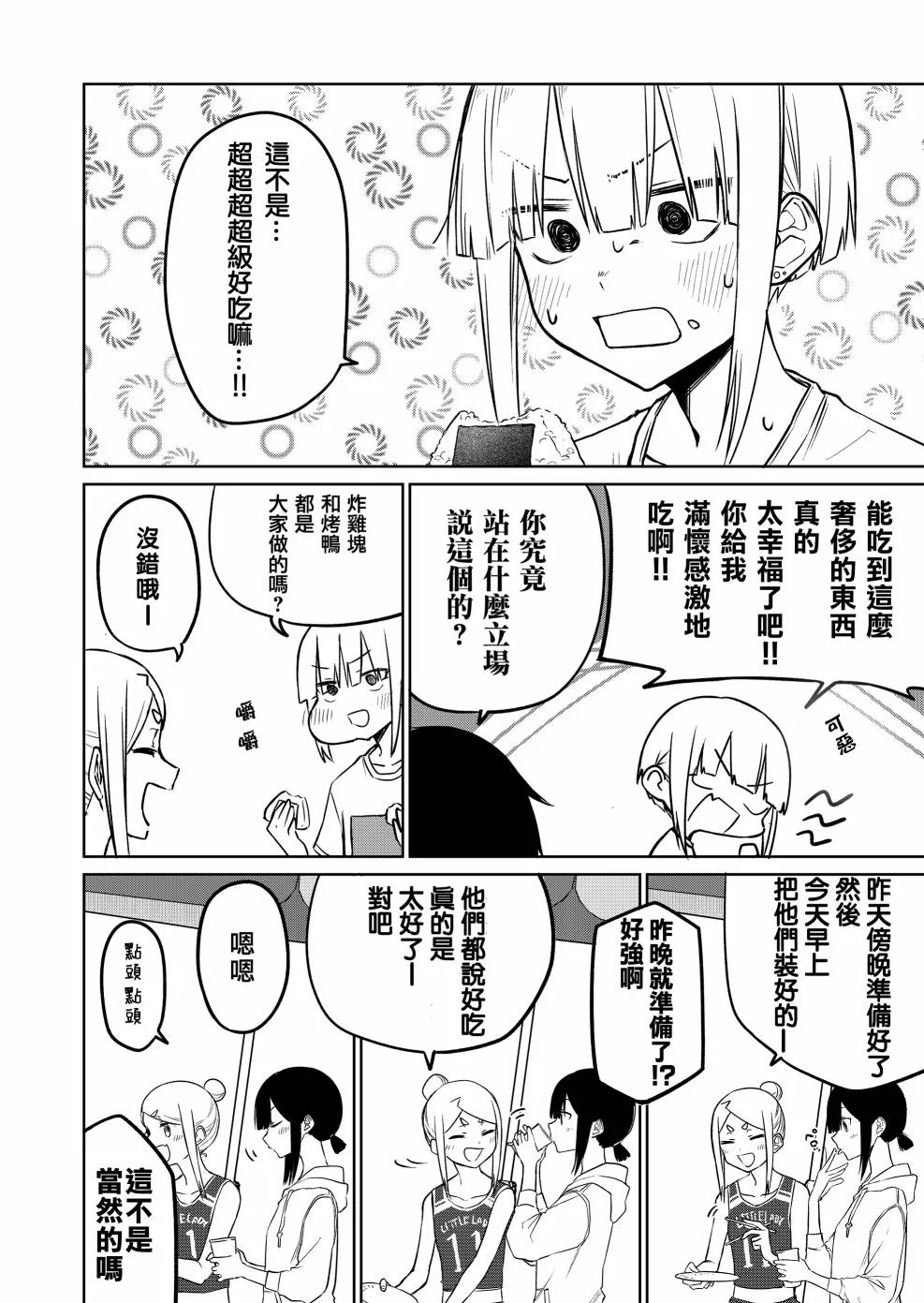 连载16.2 第3页
