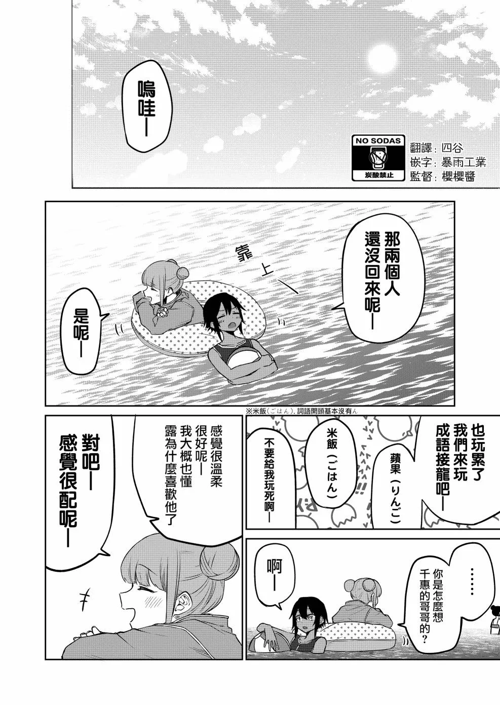 连载16.1 第1页