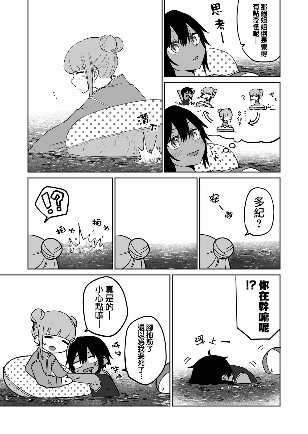 连载16.1 第2页