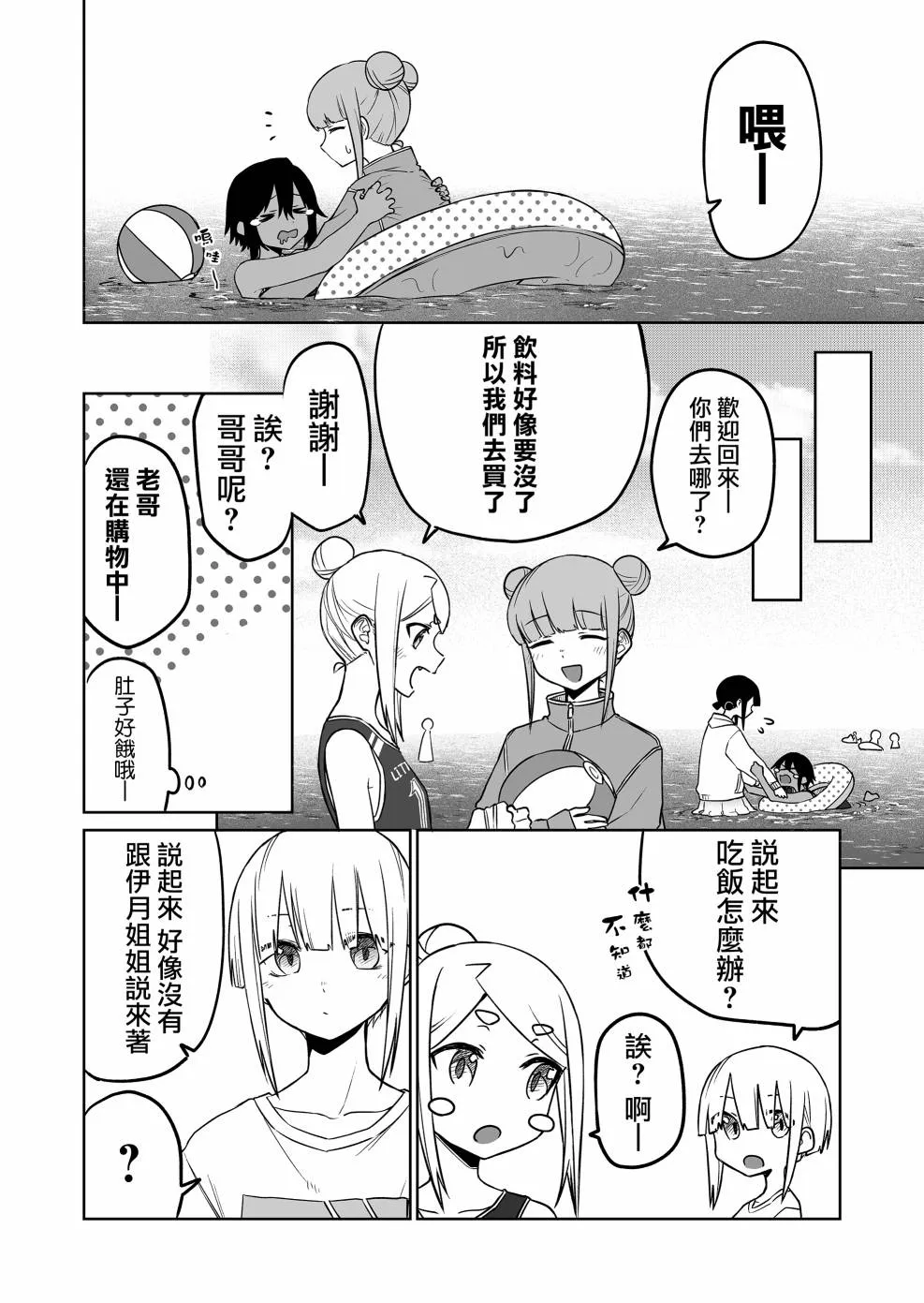 连载16.1 第3页