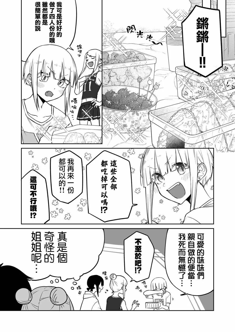 连载16.1 第4页