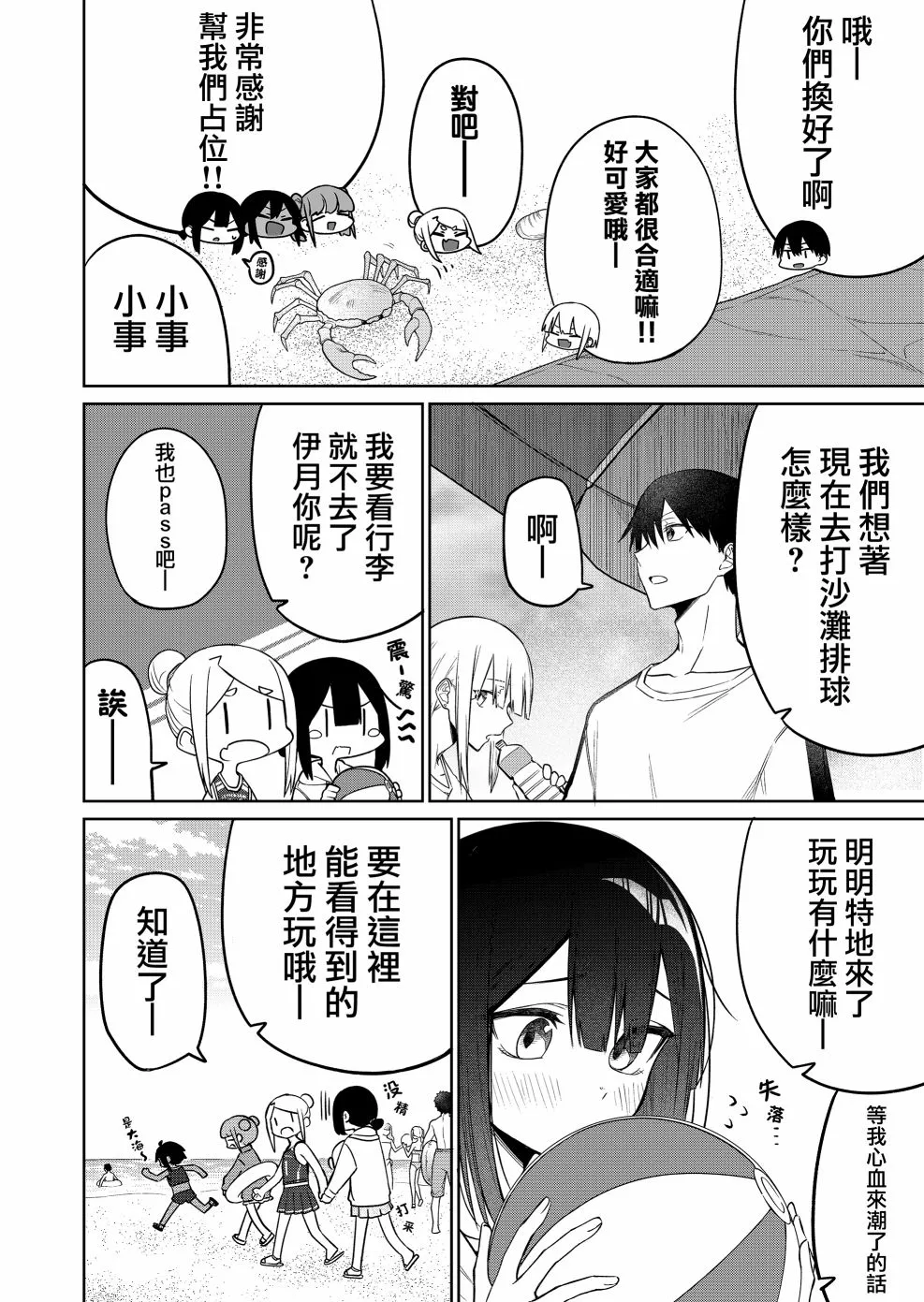 连载14.2 第2页