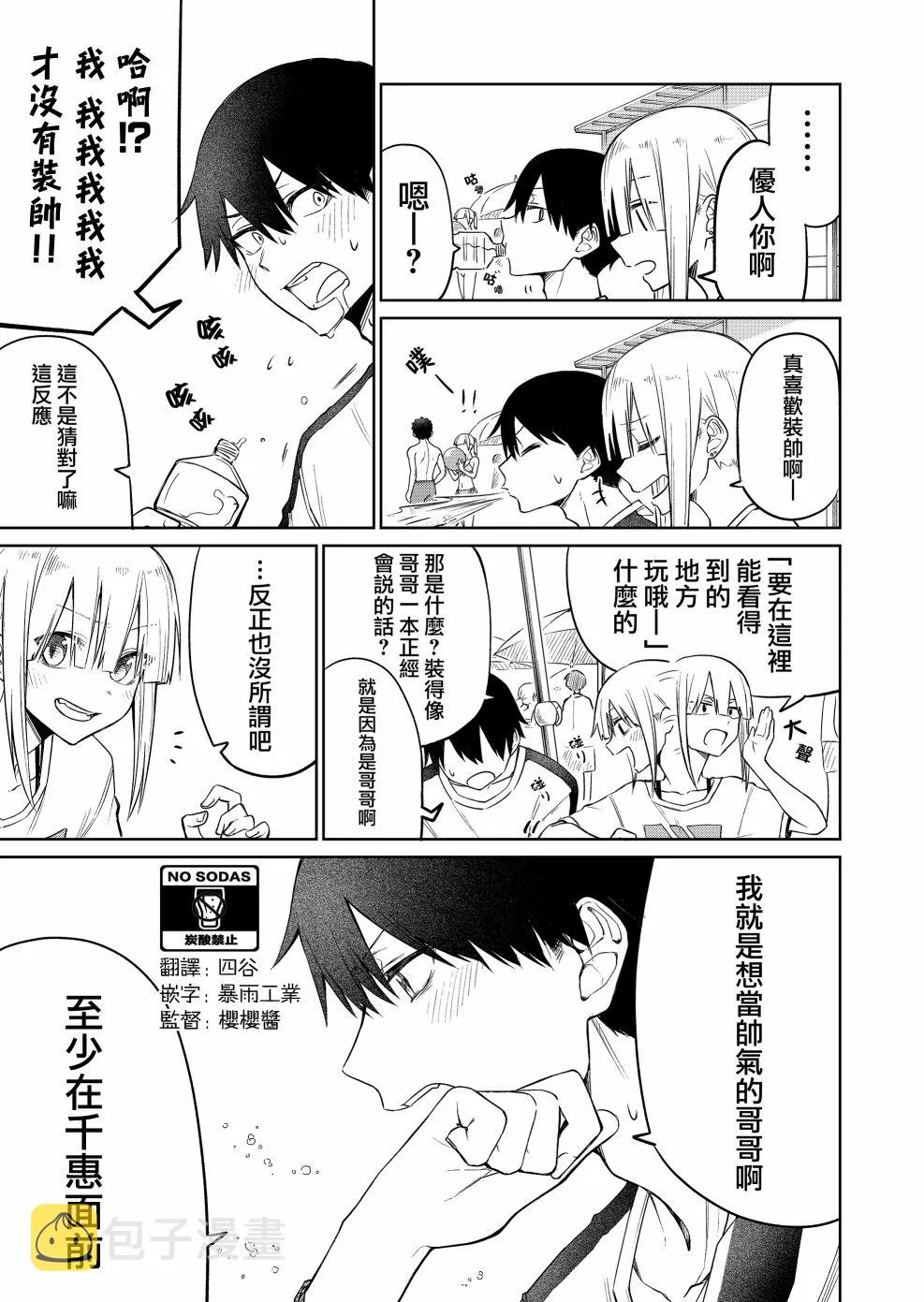 连载14.2 第3页