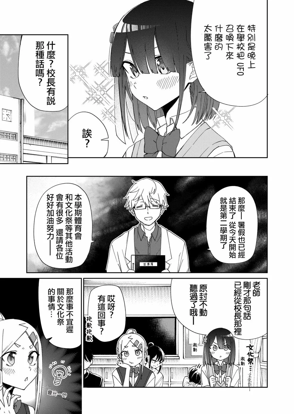 连载22 第2页