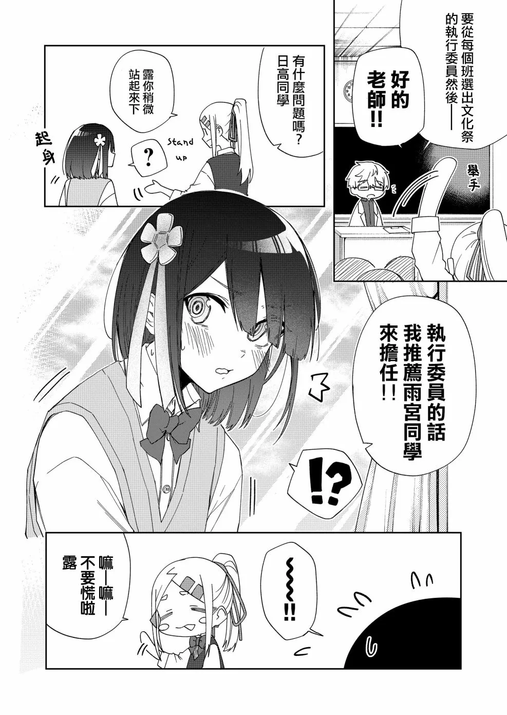 连载22 第3页