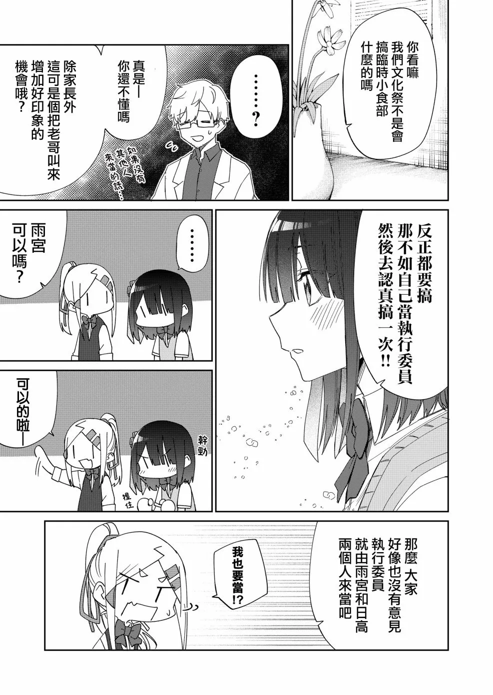 连载22 第4页