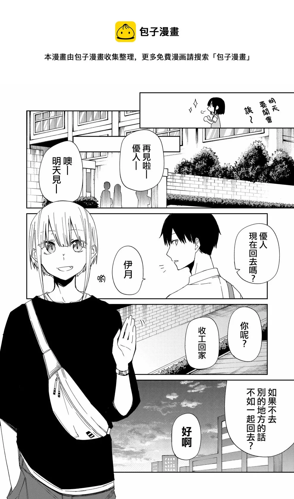 连载22 第5页