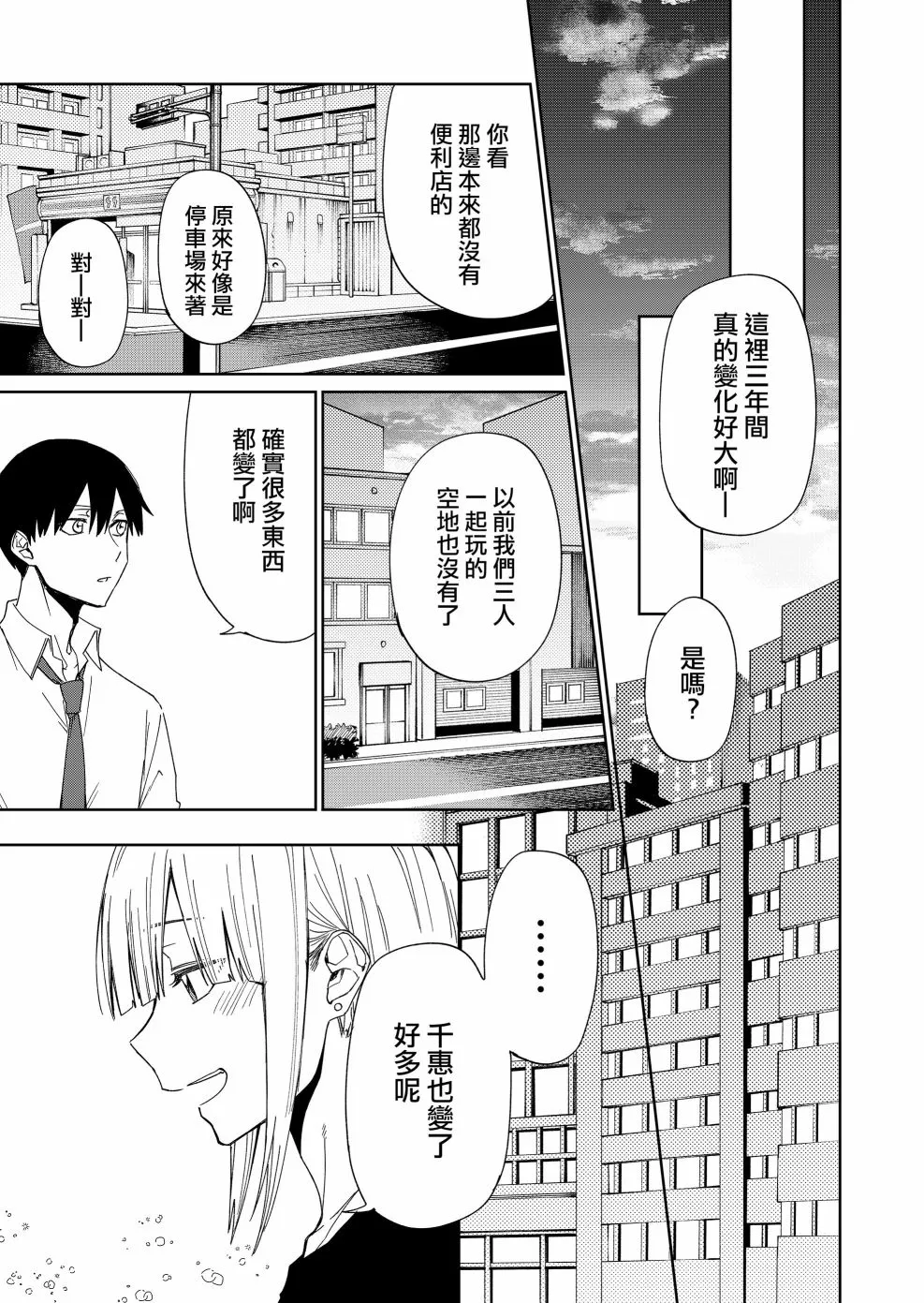 连载22 第6页