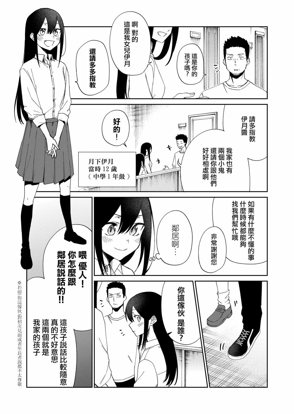 连载22 第8页