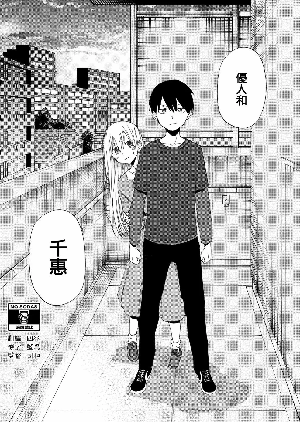 连载22 第9页