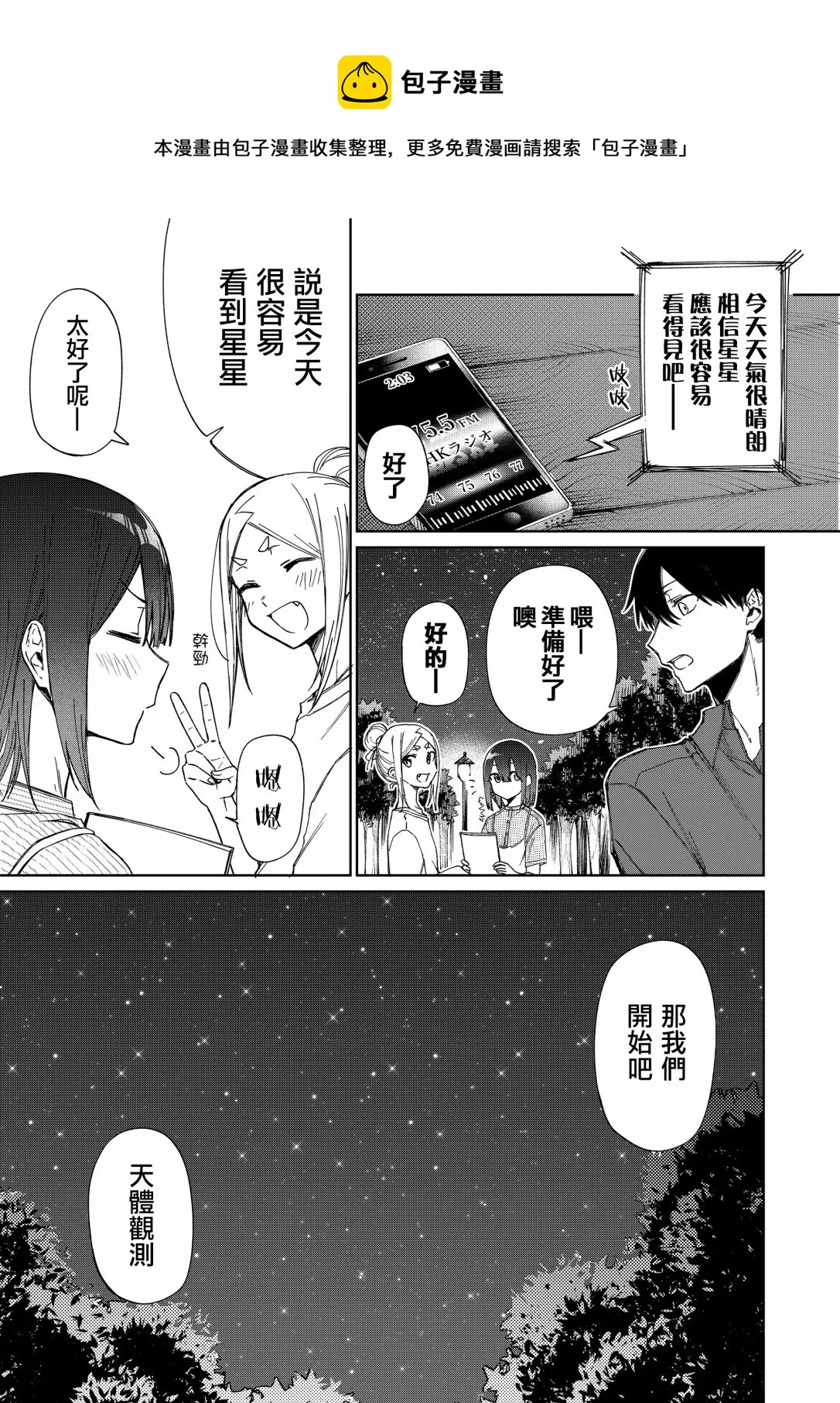 连载21 第1页