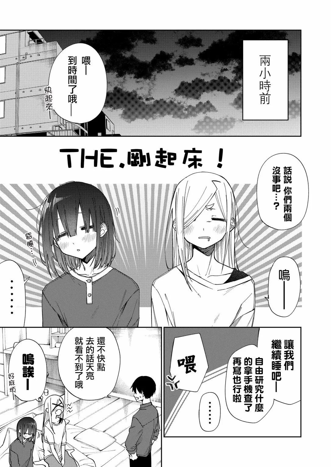 连载21 第2页