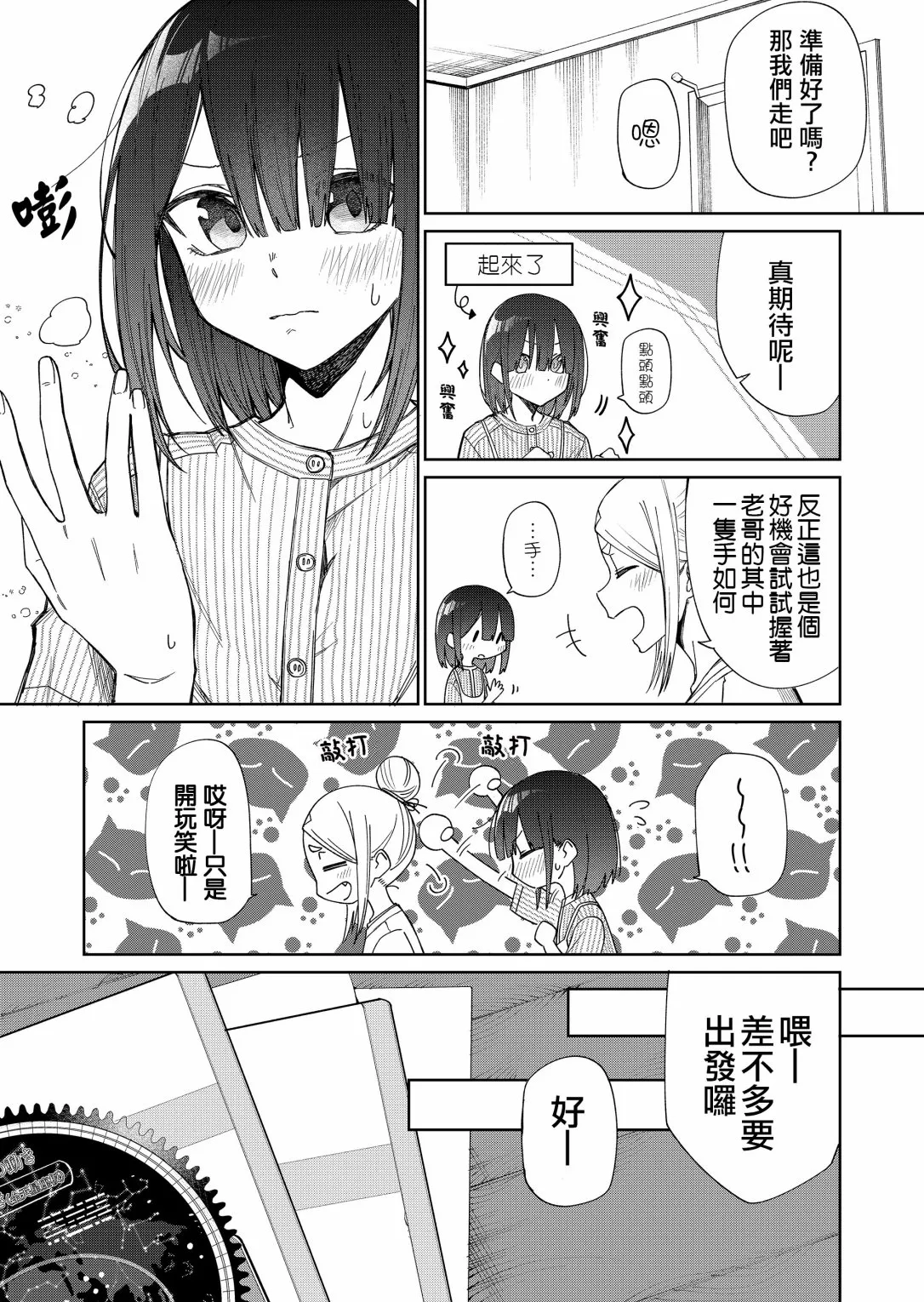 连载21 第4页