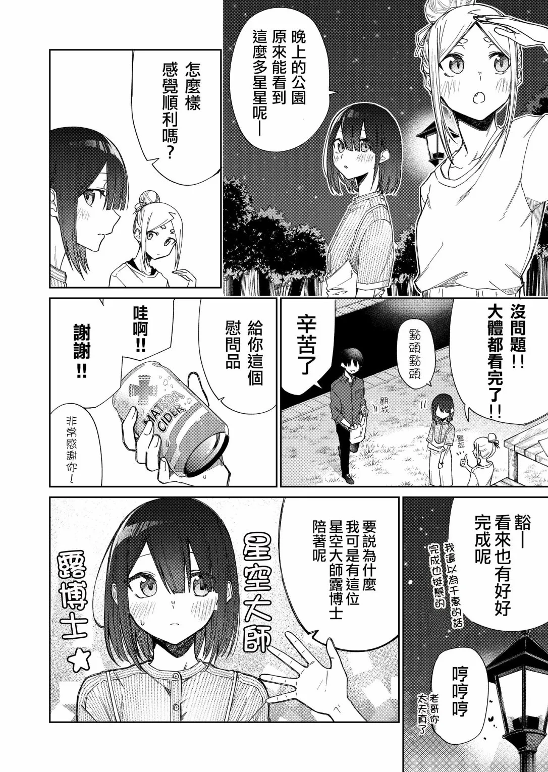连载21 第5页
