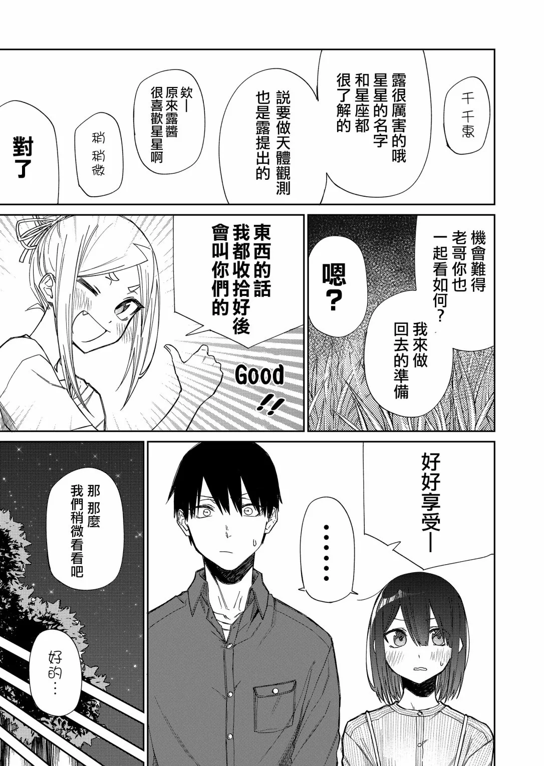 连载21 第6页