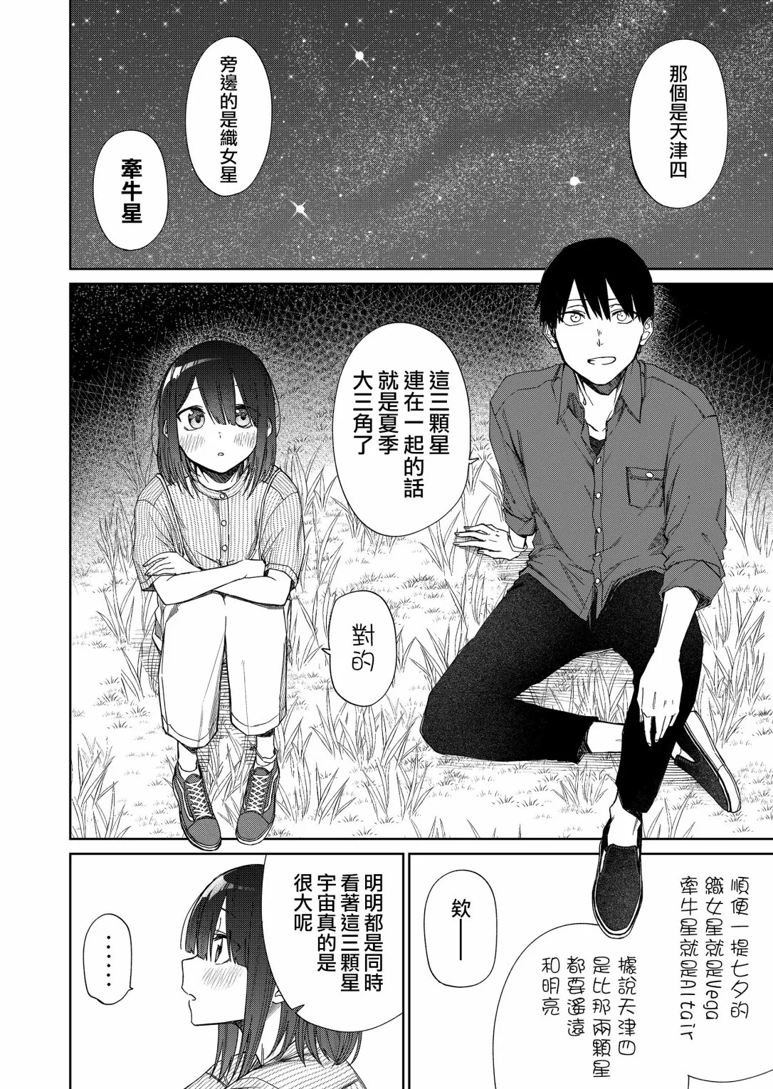 连载21 第7页